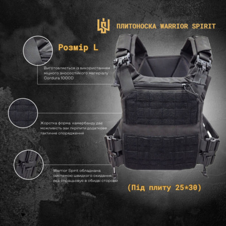Плитоноска тактична Warrior Spirit WS-EXP 3.0 Black (під плиту 25*30) 