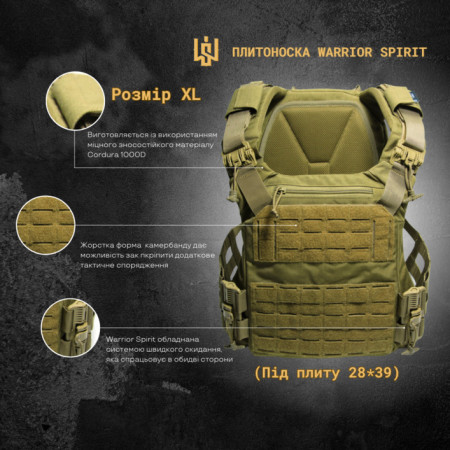Плитоноска Warrior Spirit WS-EXP 3.0 Max (під плиту 28*39) Coyote